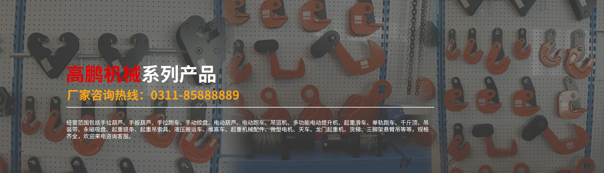 重慶起重吊裝鉗